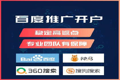 竞价推广开户全解析：行业领先企业的推广策略